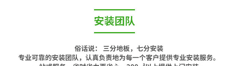 籃球場木地板安裝廠家